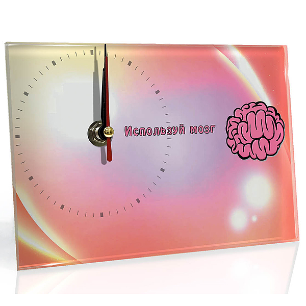 Часы настольные Используй Мозг стекло